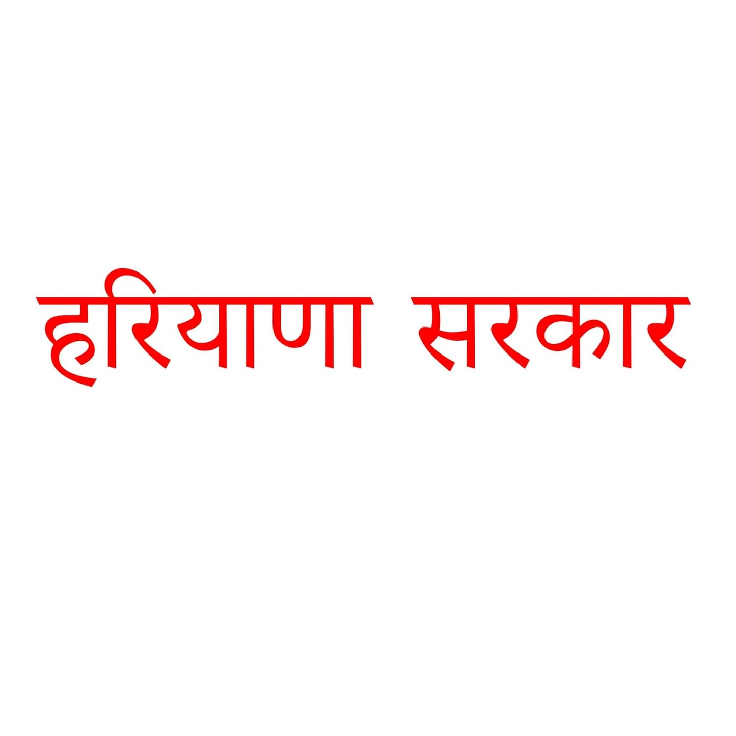 Akshar Arts Bhuwana Haryana Sarkar Sticker for Car (Vinyl Glossy Sticker) (Black)