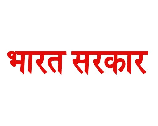 Akshar Arts Bhuwana Pack of 2 Shivoid Bharat Sarkar Sticker for Car, Bike (Vinyl Sticker) (Red)