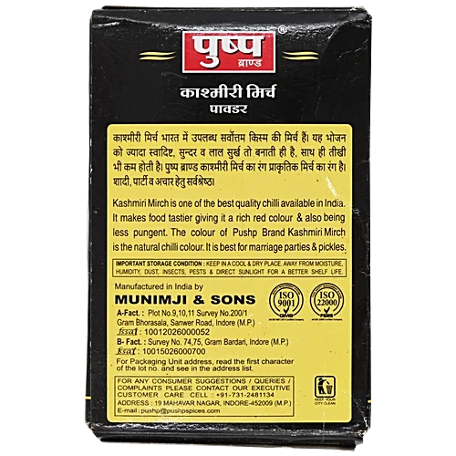 Pushp Mirch Powder - Kashmiri, 100 g