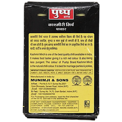 Pushp Mirch Powder - Kashmiri, 100 g