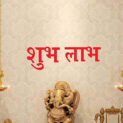 Akshar Arts BhuwanaShubh Labh Wall Sticker/Floor Sticker – Ideal for Diwali Decoration - Set of 1