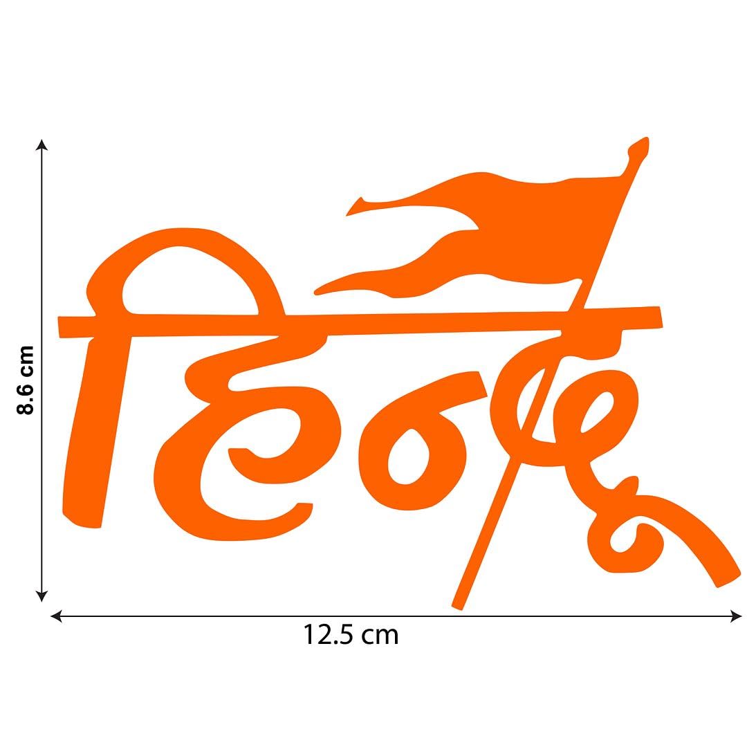 Akshar Arts Bhuwana Hindu Self-Adhesive Orange Vinyl Sticker for Car & Bike 2pcs_(8.6cm X 12.5cm)_202308-01