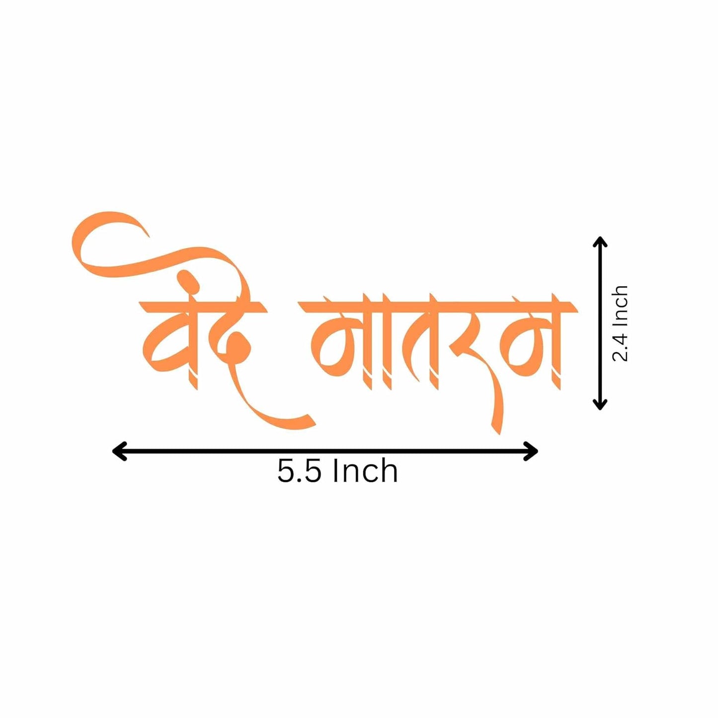 Akshar Arts Bhuwana Vande Mataram Vinyl Sticker (5.5 x 2.4 Inch) | Waterproof & UV Resistant Decal for Car, Bike, Laptop, Scooter, Wall, Glass | Desi Patriotic Sticker (1, Orange)