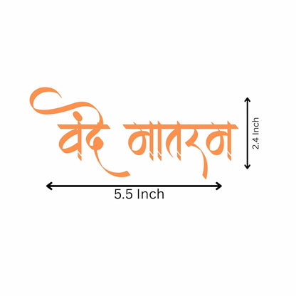 Akshar Arts Bhuwana Vande Mataram Vinyl Sticker (5.5 x 2.4 Inch) | Waterproof & UV Resistant Decal for Car, Bike, Laptop, Scooter, Wall, Glass | Desi Patriotic Sticker (1, Orange)
