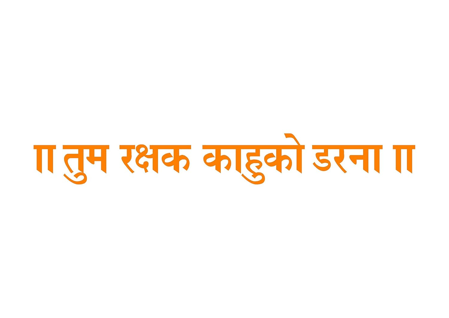 Akshar Arts Bhuwana tum rakshak Kahuko darna Hindi Name Stickers for Car Wall Door and etc Orange Reflective Radium Self Adhesive Stickers (Large Size 18 in.)
