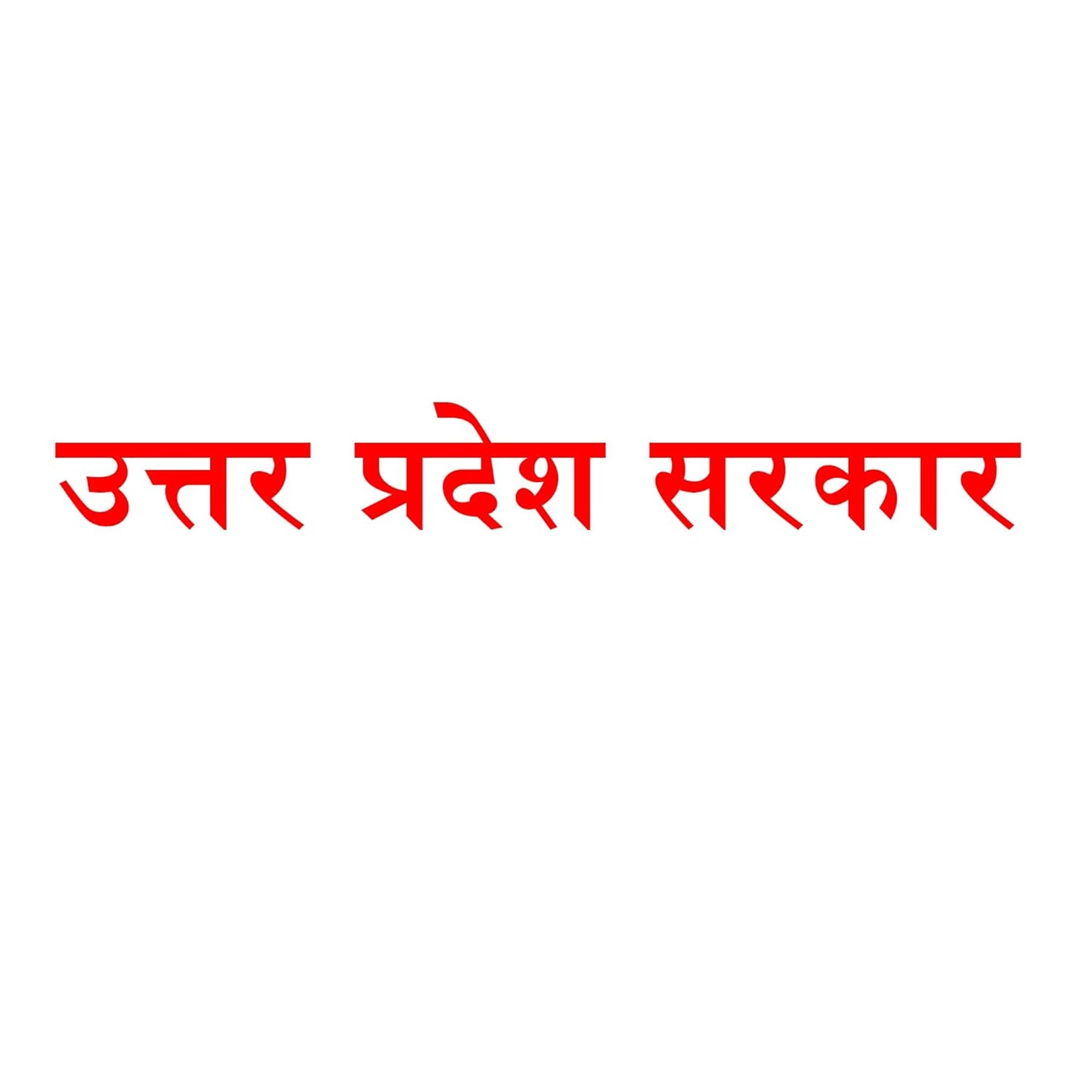 Akshar Arts Bhuwana Shivoid - Uttar Pradesh Sarkar Logo Sticker for Car (Printed Vinyl Glossy Sticker) (35x35cm, Red)