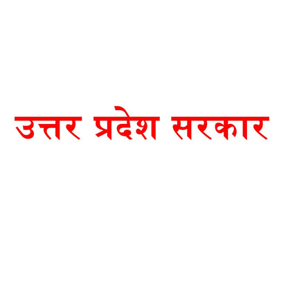 Akshar Arts Bhuwana Shivoid - Uttar Pradesh Sarkar Logo Sticker for Car (Printed Vinyl Glossy Sticker) (35x35cm, Red)