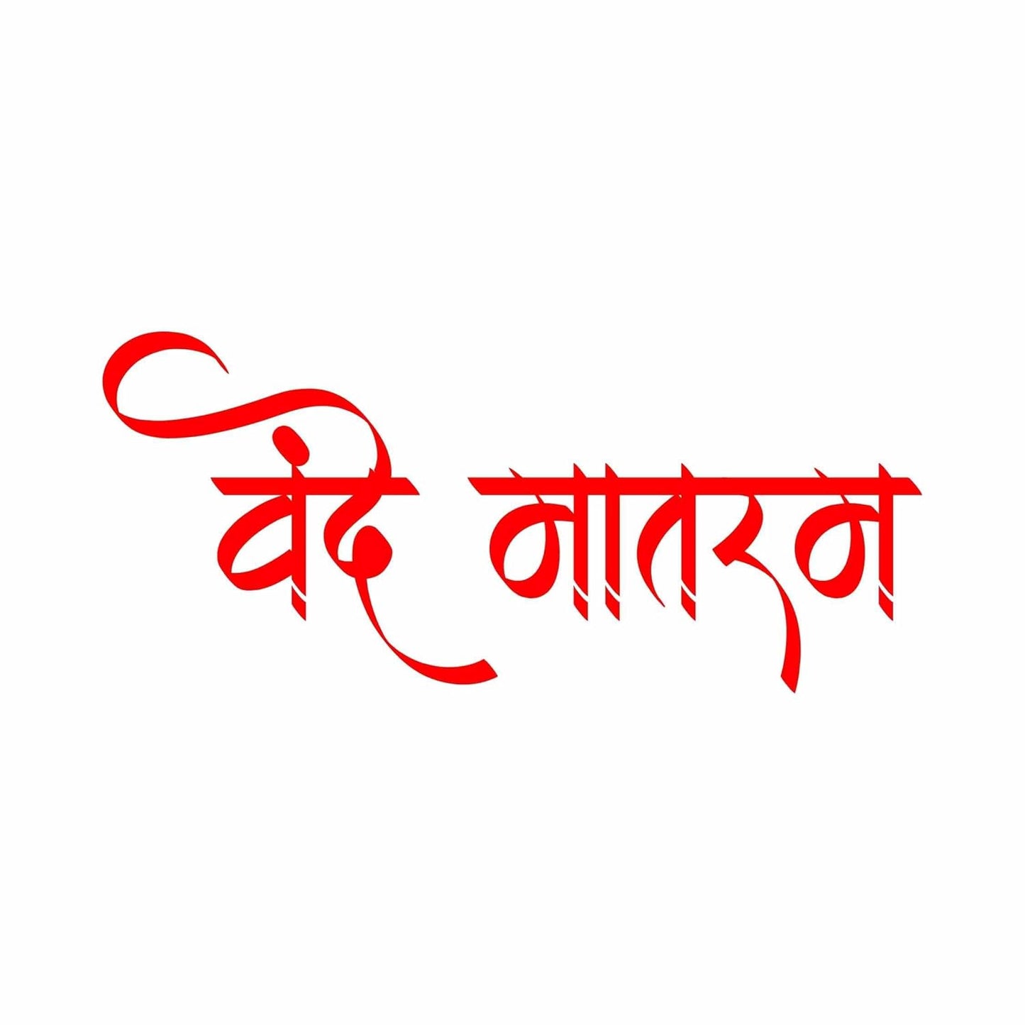 Akshar Arts Bhuwana Vande Mataram Vinyl Sticker (5.5 x 2.4 Inch) | Waterproof & UV Resistant Decal for Car, Bike, Laptop, Scooter, Wall, Glass | Desi Patriotic Sticker (1, Red)