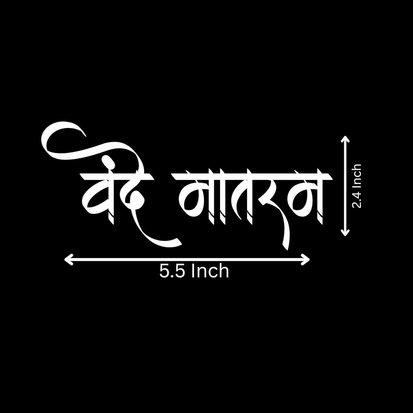 Akshar Arts Bhuwana Vande Mataram Vinyl Sticker (5.5 x 2.4 Inch) | Waterproof & UV Resistant Decal for Car, Bike, Laptop, Scooter, Wall, Glass | Desi Patriotic Sticker (1, White)