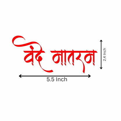 Akshar Arts Bhuwana Vande Mataram Vinyl Sticker (5.5 x 2.4 Inch) | Waterproof & UV Resistant Decal for Car, Bike, Laptop, Scooter, Wall, Glass | Desi Patriotic Sticker (1, Red)