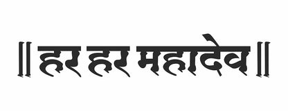 Akshar Arts Bhuwana for car har har mahadev Name Hindi stylis (11.5 X 2 Inches) (Black)