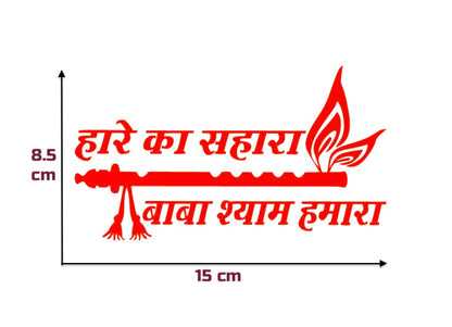 Akshar Arts Bhuwana Haare Ka Sahara Baba Shyam Hamara Vinyl Sticker for Car & Bike (RED, 15CM X 8.5CM)