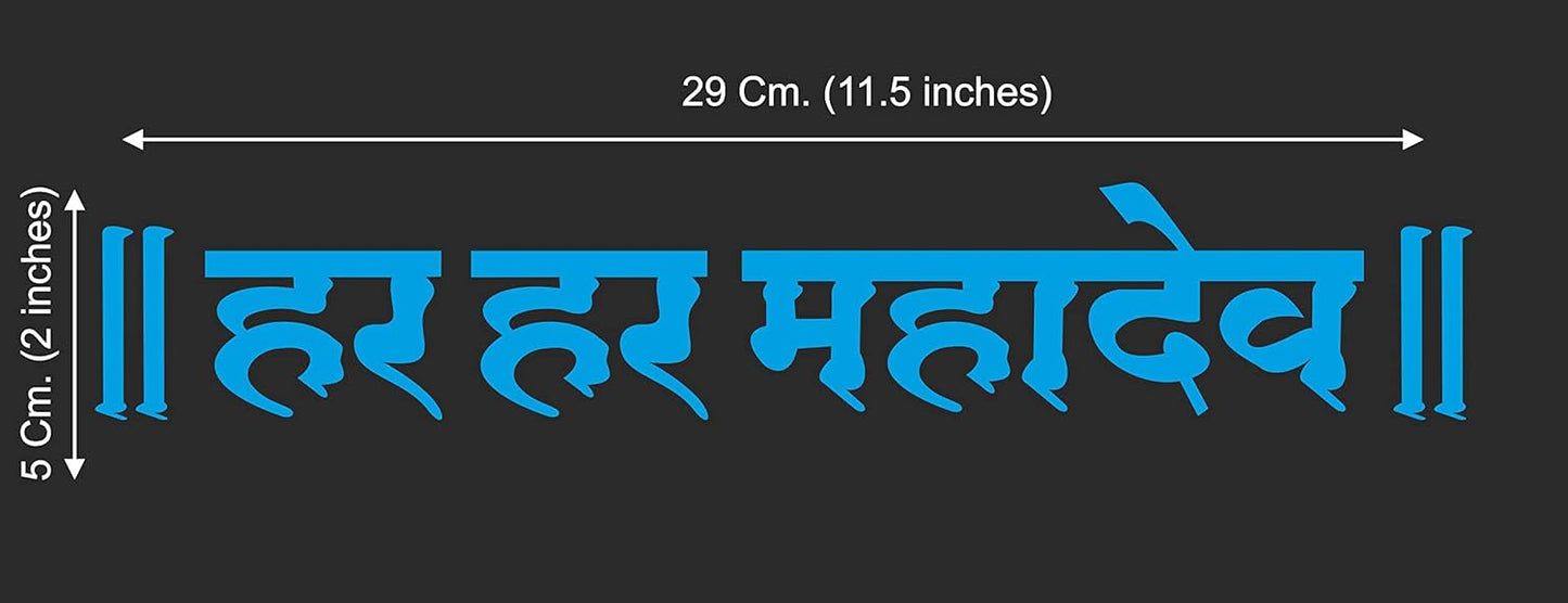 Akshar Arts Bhuwana for car har har mahadev Name Hindi stylis (11.5 X 2 Inches) (Blue)