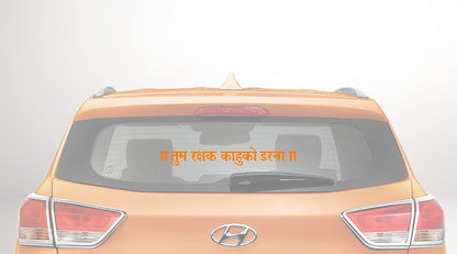 Akshar Arts Bhuwana tum rakshak Kahuko darna Hindi Name Stickers for Car Wall Door and etc Orange Reflective Radium Self Adhesive Stickers (Large Size 18 in.)