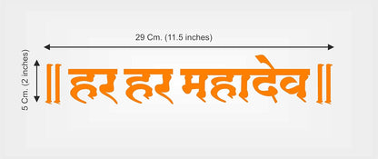 Akshar Arts Bhuwana for car har har mahadev Name Hindi stylis (11.5 X 2 Inches) (Orange)