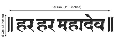 Akshar Arts Bhuwana for car har har mahadev Name Hindi stylis (11.5 X 2 Inches) (Black)