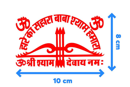 Akshar Arts Bhuwana Red Khatu Shyam ji Sticker for Bike, Laptop & Door (16 x 10 cm) (Pack of 2)