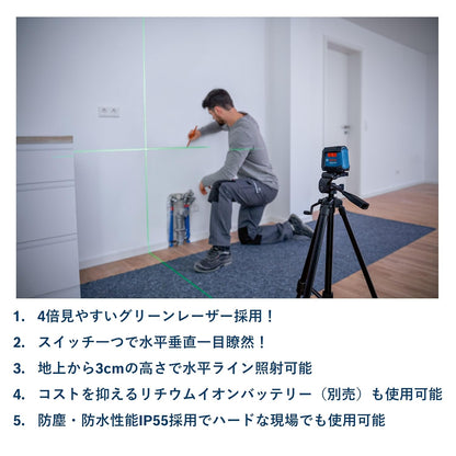 Bosch Professional GLL 50 G Line Laser - Green Laser Technology, 15m, Compact Design & IP55 Protection, Tripod Thread, 1/4", 2 x 1.5 V LR6 (AA), 3.7V Li-ion Battery, 1 Year Warranty