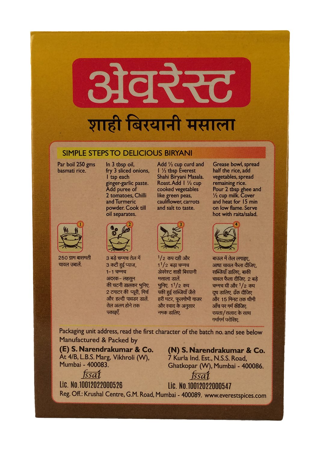 Everest Shahi Biryani Masala - 50 grams (Pack of 2)
