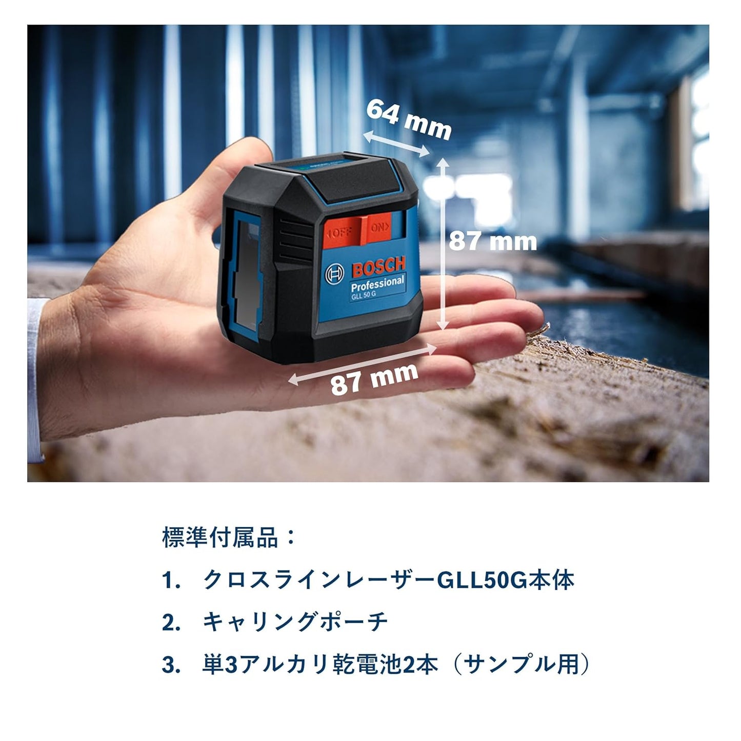 Bosch Professional GLL 50 G Line Laser - Green Laser Technology, 15m, Compact Design & IP55 Protection, Tripod Thread, 1/4", 2 x 1.5 V LR6 (AA), 3.7V Li-ion Battery, 1 Year Warranty