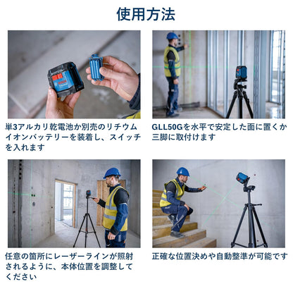 Bosch Professional GLL 50 G Line Laser - Green Laser Technology, 15m, Compact Design & IP55 Protection, Tripod Thread, 1/4", 2 x 1.5 V LR6 (AA), 3.7V Li-ion Battery, 1 Year Warranty