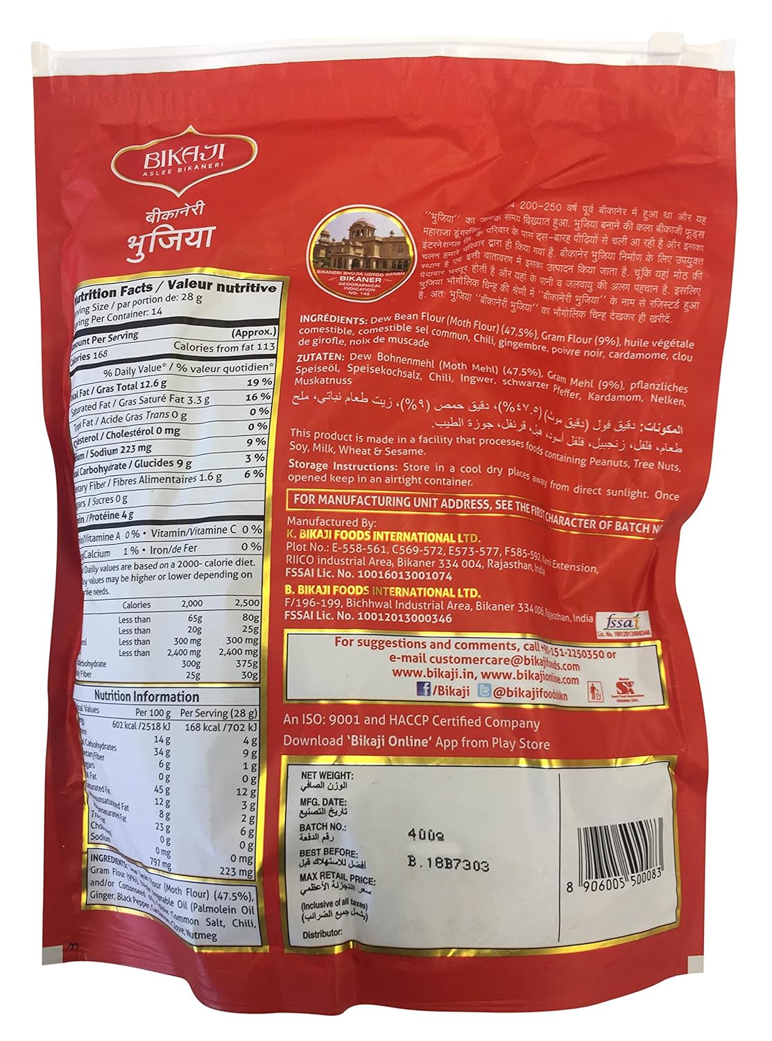 Bikaji Namkeen - Bikaneri Bhujia, 400g Pouch