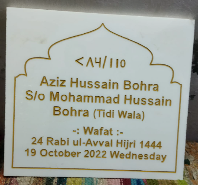 Udaipur Handicrafts Personalised Home/Door Name Plate, White Marble, with Golden Letters